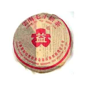 1997 Menghai Beeng Cha Tea Leaves   Vintage Pu erh Teas  